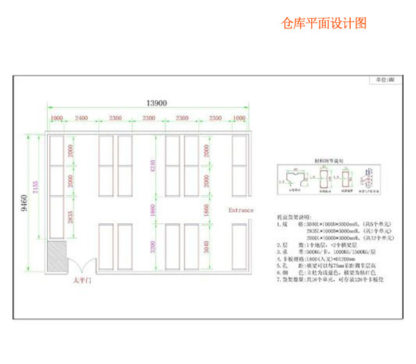 西藏中型倉儲貨架