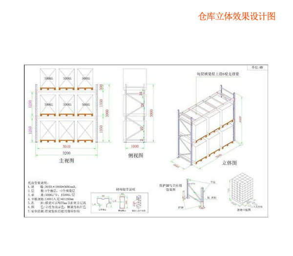 西藏中型倉儲貨架