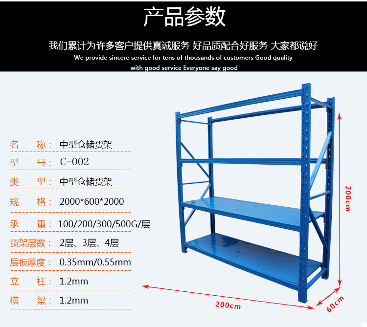 西藏中型貨架定做