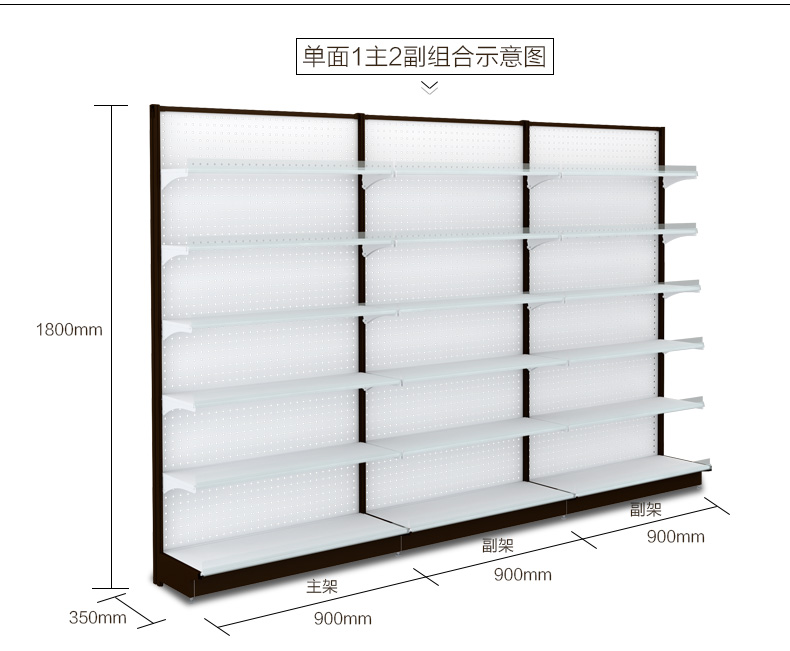 精品超市貨架